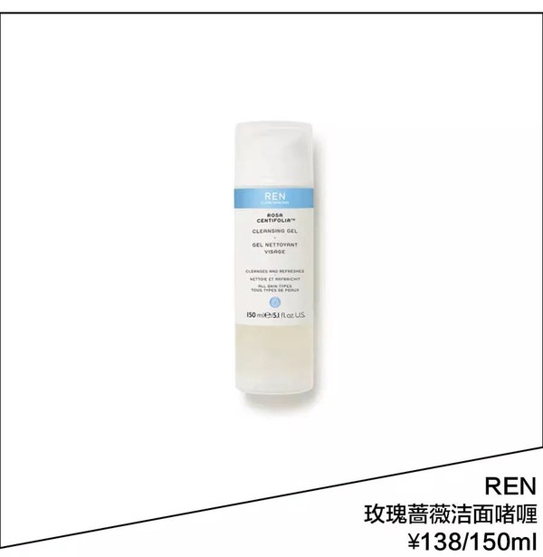 REN 玫瑰蔷薇洁面啫喱