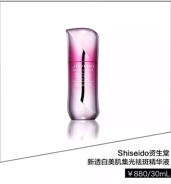 shiseido