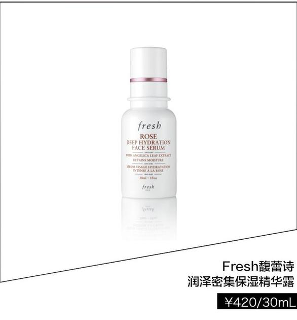 Fresh馥蕾诗润泽密集保湿精华露 ¥420/30ml