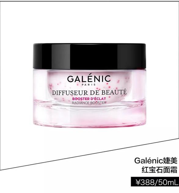 婕美红宝石面霜 ¥388/50ml