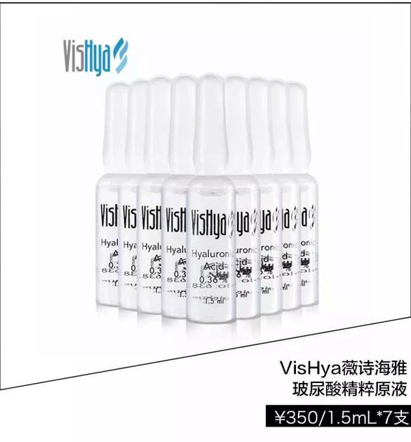 ViHya薇诗海雅玻尿酸精粹原液 ¥350/1.5ml*7支
