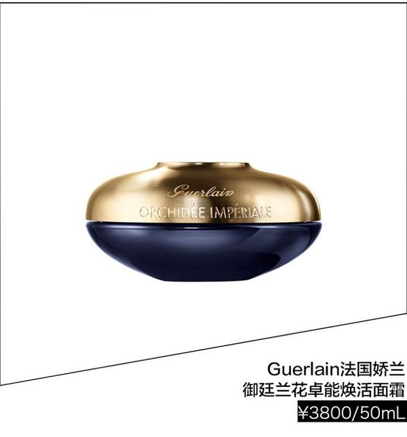 Guerlain法国娇兰御廷兰花卓能焕活面霜 ¥3800/50ml