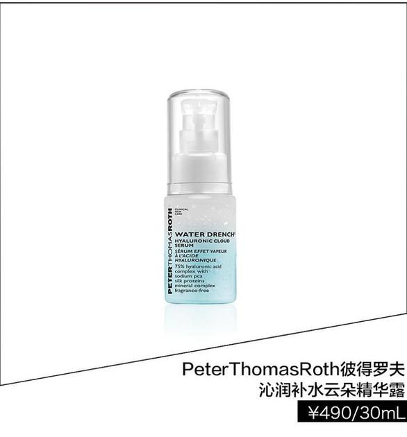 Peter ThomasRoth 皮得罗夫沁润补水云朵精华露 ¥490/30ml