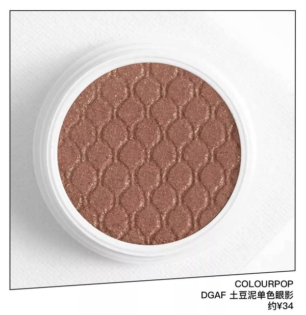 COLOURPOP DGAF 土豆泥单色眼影 约¥34