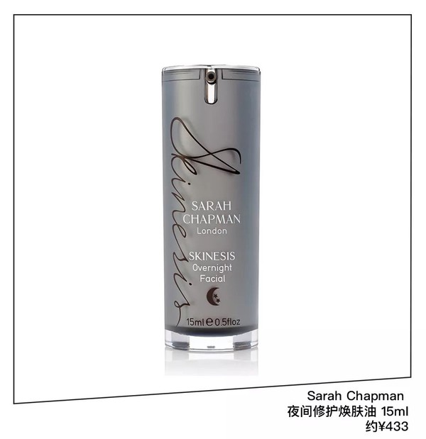 Sarah Chapman 夜间修护换肤油 15ml 约¥433