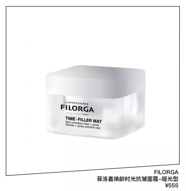 Filorga 菲洛嘉换龄时光抗皱面霜 ¥555