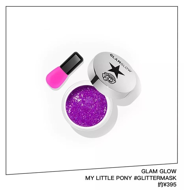 GLAM GLOW和My Little Pony联名合作了涂抹式面膜