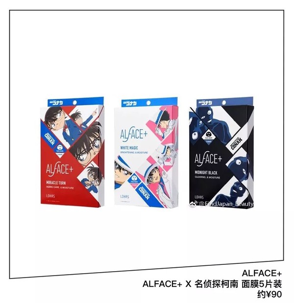 Alface+名侦探柯南面膜