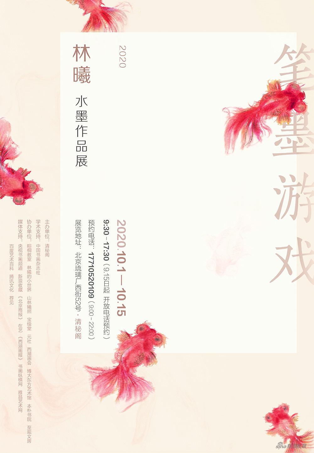 展覽海報