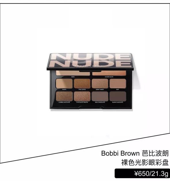 Bobbi Brown裸色光影眼彩盘