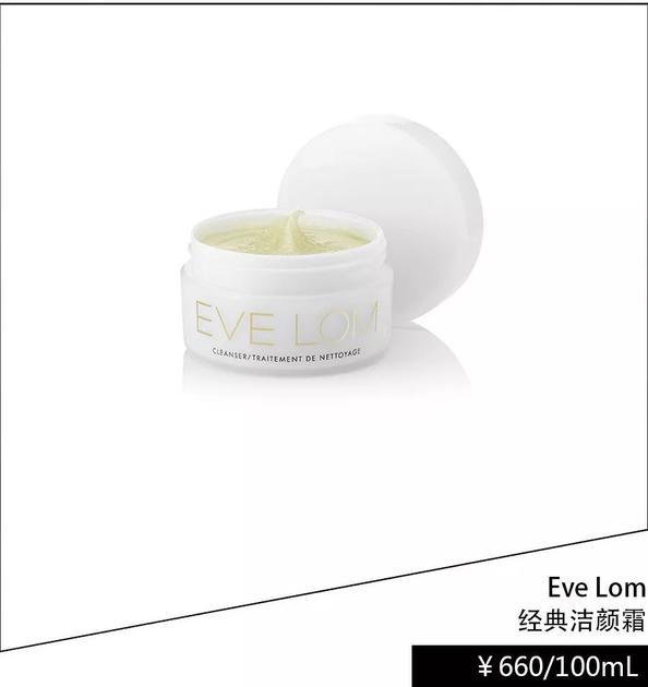 Eve Lom经典洁颜霜