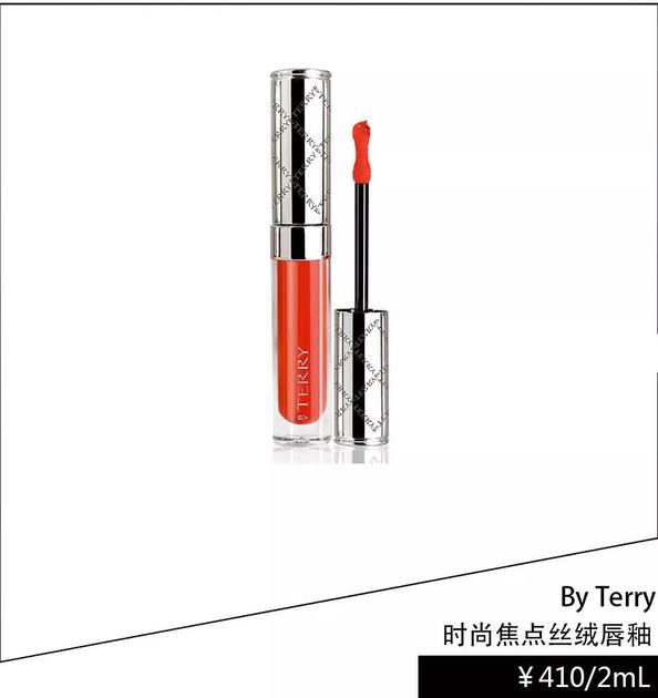 By Terry时尚焦点丝绒唇釉