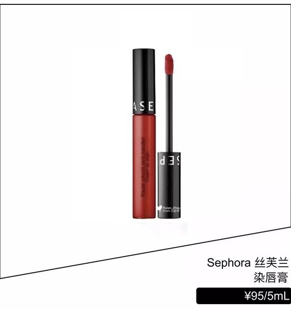 丝芙兰染唇膏