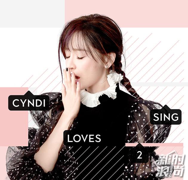 王心凌2018新专辑《CYNDILOVES2SING》封面