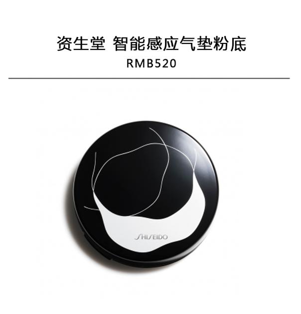 资深堂 智能感应气垫粉底 RMB520