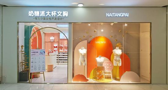 奶糖派广州线下店