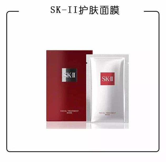 SK-II护肤面膜