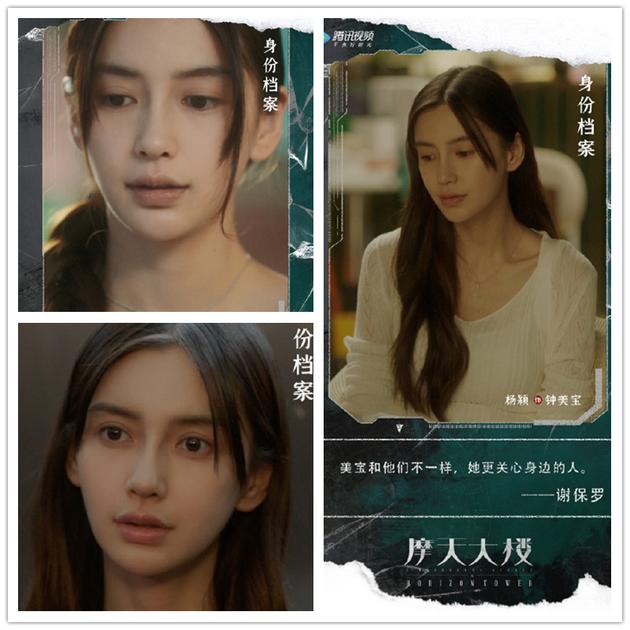 angelababy《摩天大楼》剧照