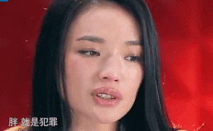 胖就是犯罪