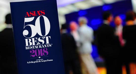 亚洲50最佳餐厅榜