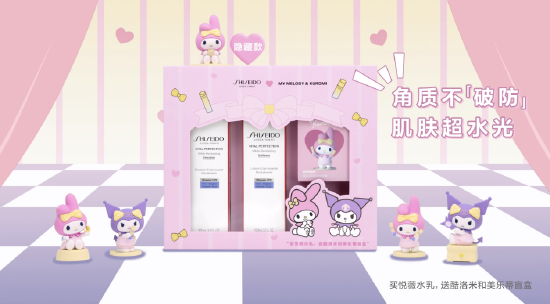 SHISEIDO资生堂悦薇水乳限量礼盒