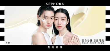 (图:美自专研,卓效可见 丝芙兰揭秘3大美力秘诀)