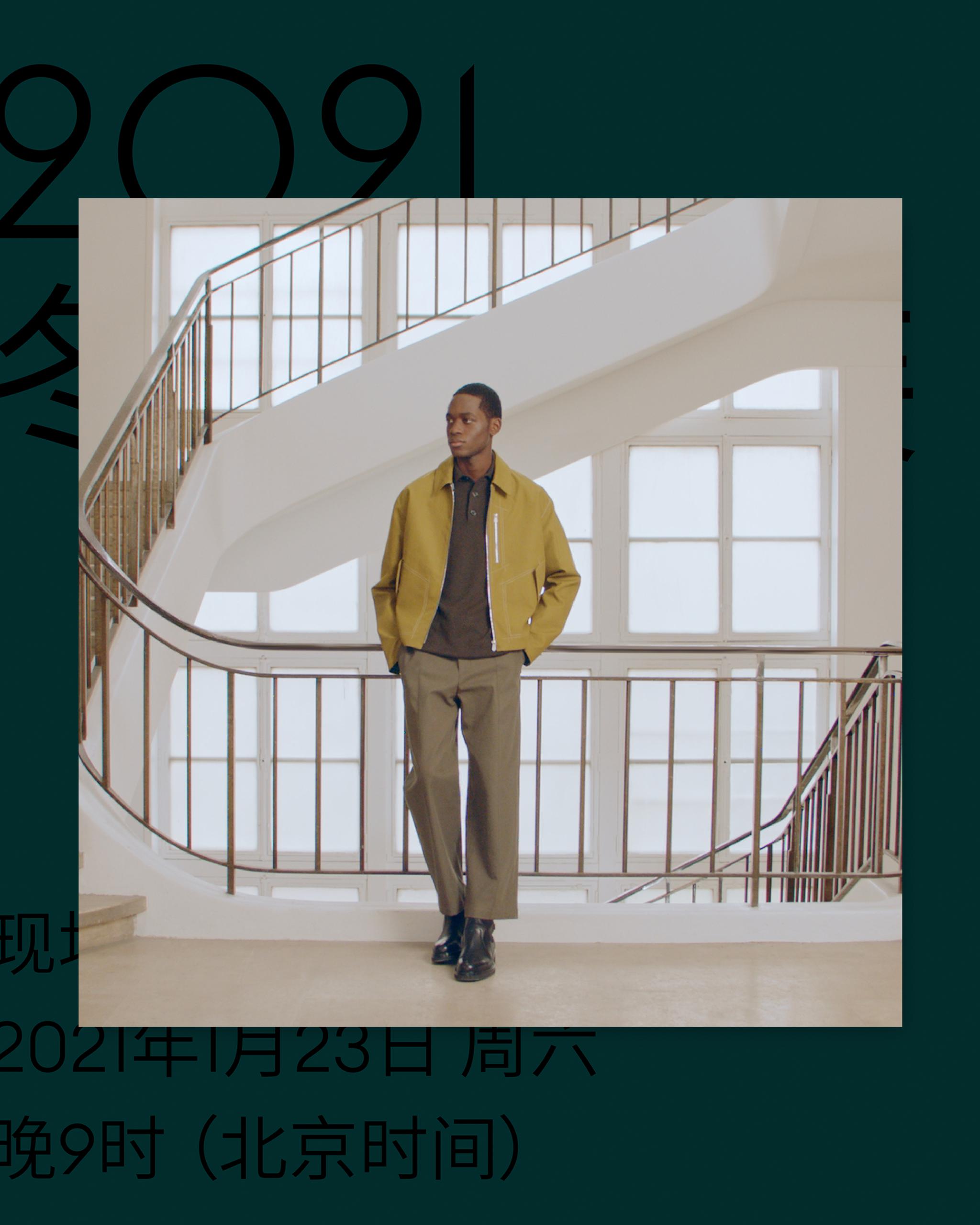 Hermès 2021秋冬男装秀