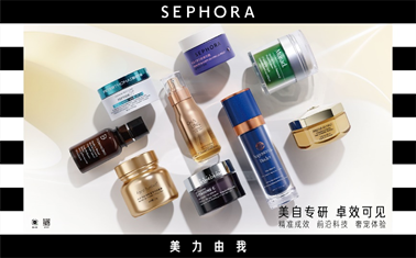 (图:丝芙兰携高效养肤尖货,开启卓效护肤新纪元)