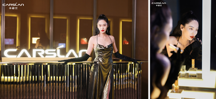 卡姿兰品牌大使陈碧舸女士以鎏金妆容亮相晚宴