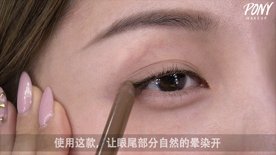 Step2 睫毛根部虚线眼线