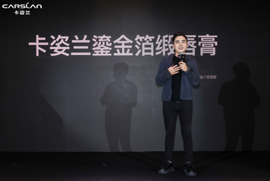 卡姿兰千金口红设计师潘虎先生现场分享