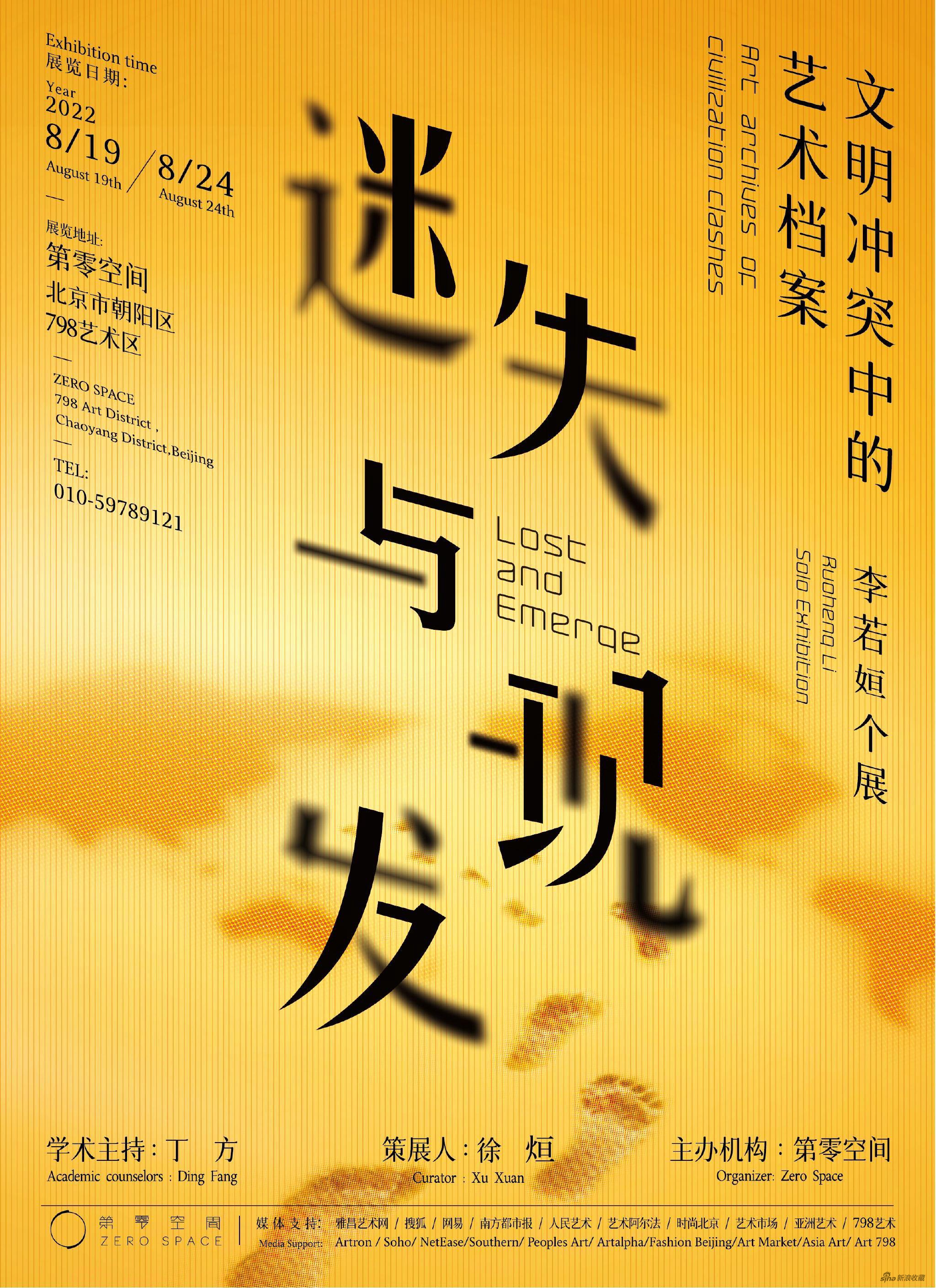 展览海报