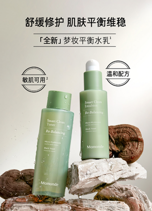 [左：梦妆智萃肌活平衡精华水 官方售价：200ml / RMB 159] 　　[右：梦妆智萃肌活平衡乳 官方售价：120ml / RMB 169]