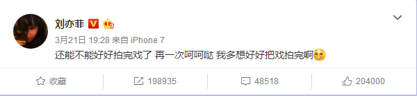 刘亦菲近日微博截图