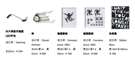 宜家艺术节2021限量系列产品概览