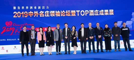中国酒业协会副理事长王琦、中国酒业协会常务副秘书长何勇、新食品杂志社出版人李强、糖酒快讯CEO 向宁等与会专家给予BEAUGUERI宝格丽(勃艮莉)葡萄酒皇后高度评价