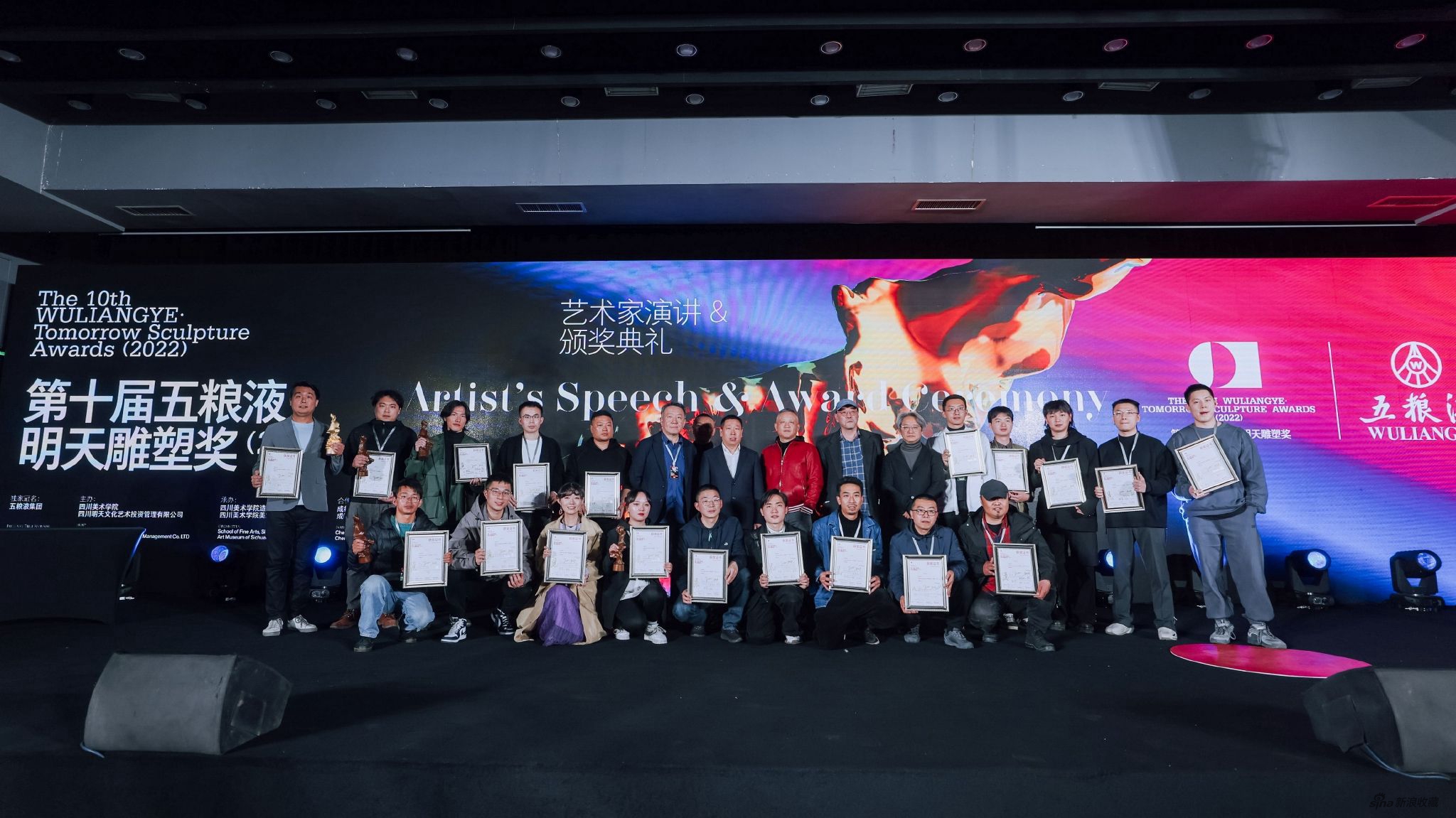 演讲秀暨颁奖典礼