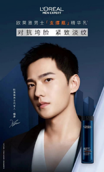 图2：欧莱雅男士[青春肌源系列]系列明星单品   [支撑瓶] 精华乳