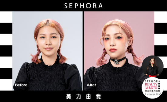 至美先锋妆容 妆容打造:丝芙兰美力大师Summer Wei 模特:丝芙兰员工Naomi Wang