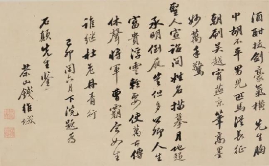 丁观鹏、张宗苍合绘《检书看剑图》戴震等三十仕宦题跋 手卷 局部(钱维城跋)