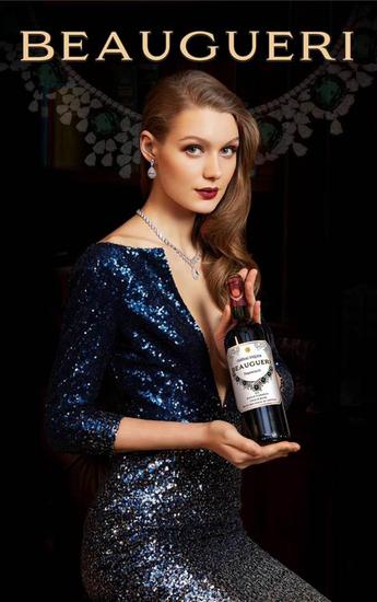 BEAUGUERI宝格丽（勃艮莉）葡萄酒皇后品牌展示主画面——宝格丽小姐2019