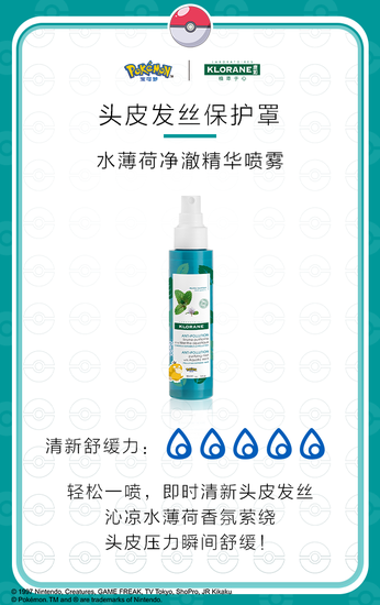 康如水薄荷净澈精华喷雾-100ml-RMB188