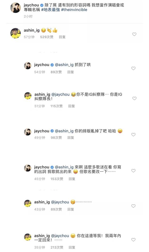 与五月天的阿信在ins耍贫嘴