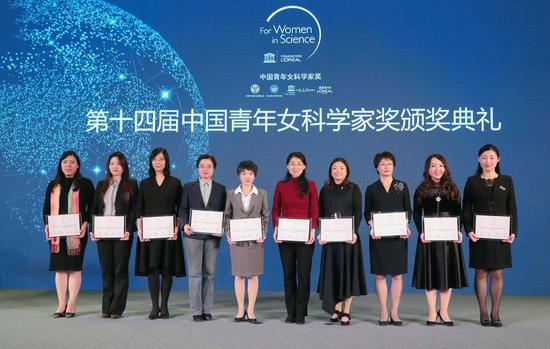 十位女性登顶第十四届"中国青年女科学家奖"