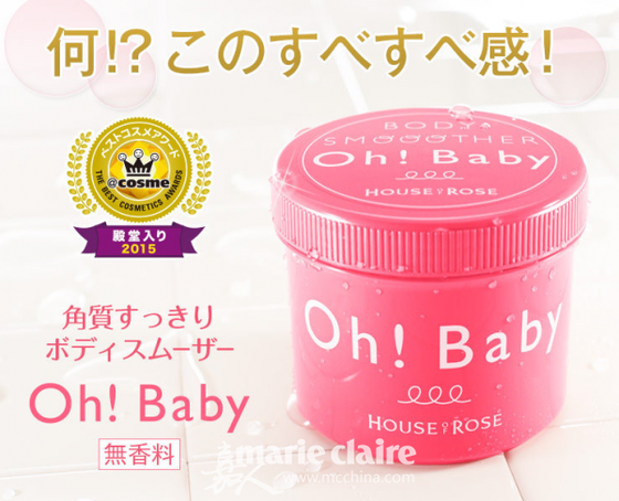 Oh！Baby 身体磨砂