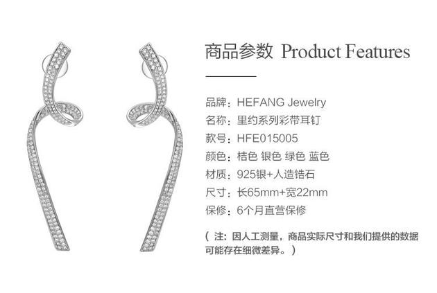 Hefang Jewelry彩带耳环