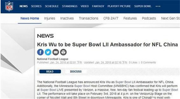 NFL官方宣布吴亦凡将为美国职业橄榄球大联盟中国区担任本届超级碗大使