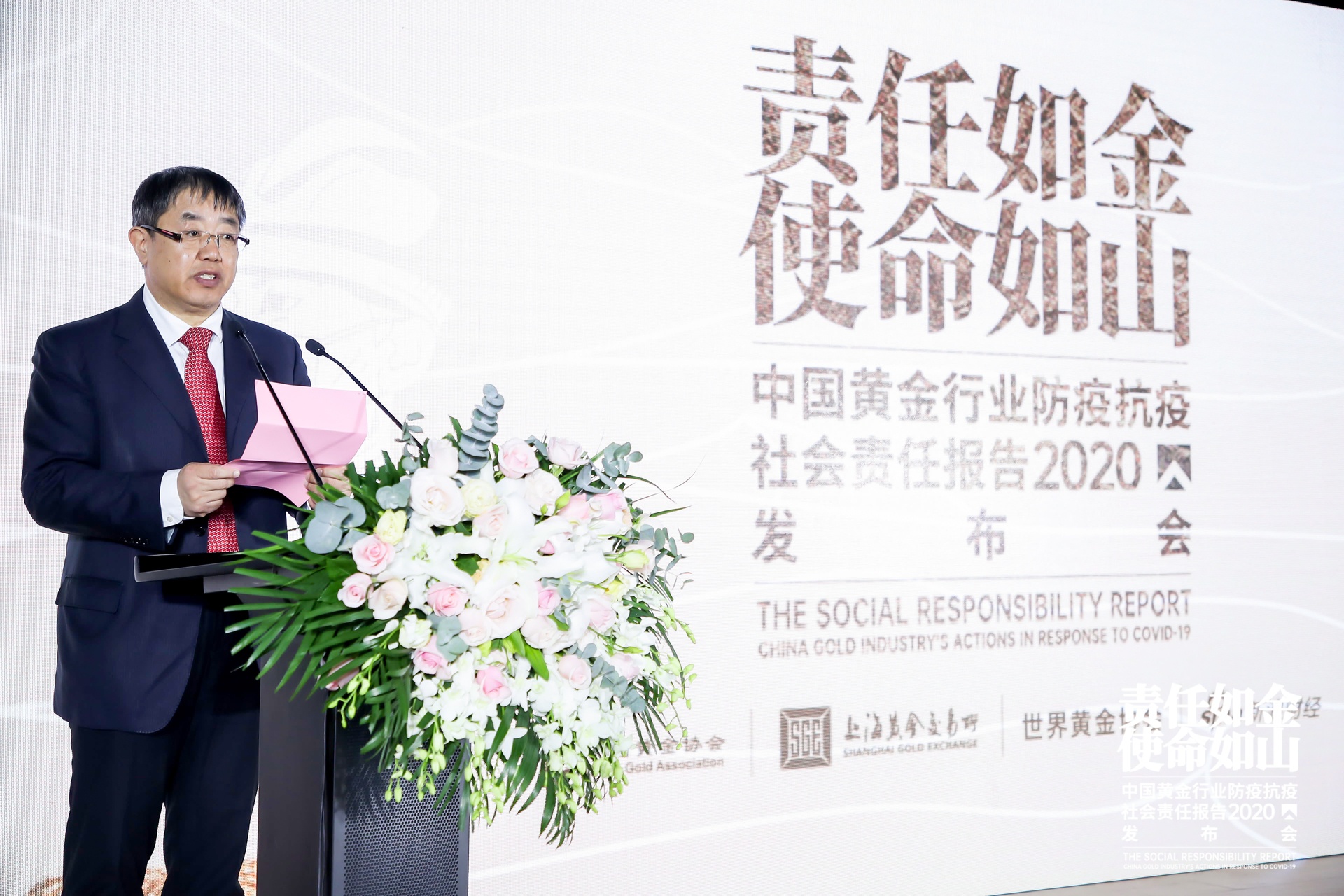 张永涛：在常态化疫情防控中统筹推进黄金行业健康、可持续发展