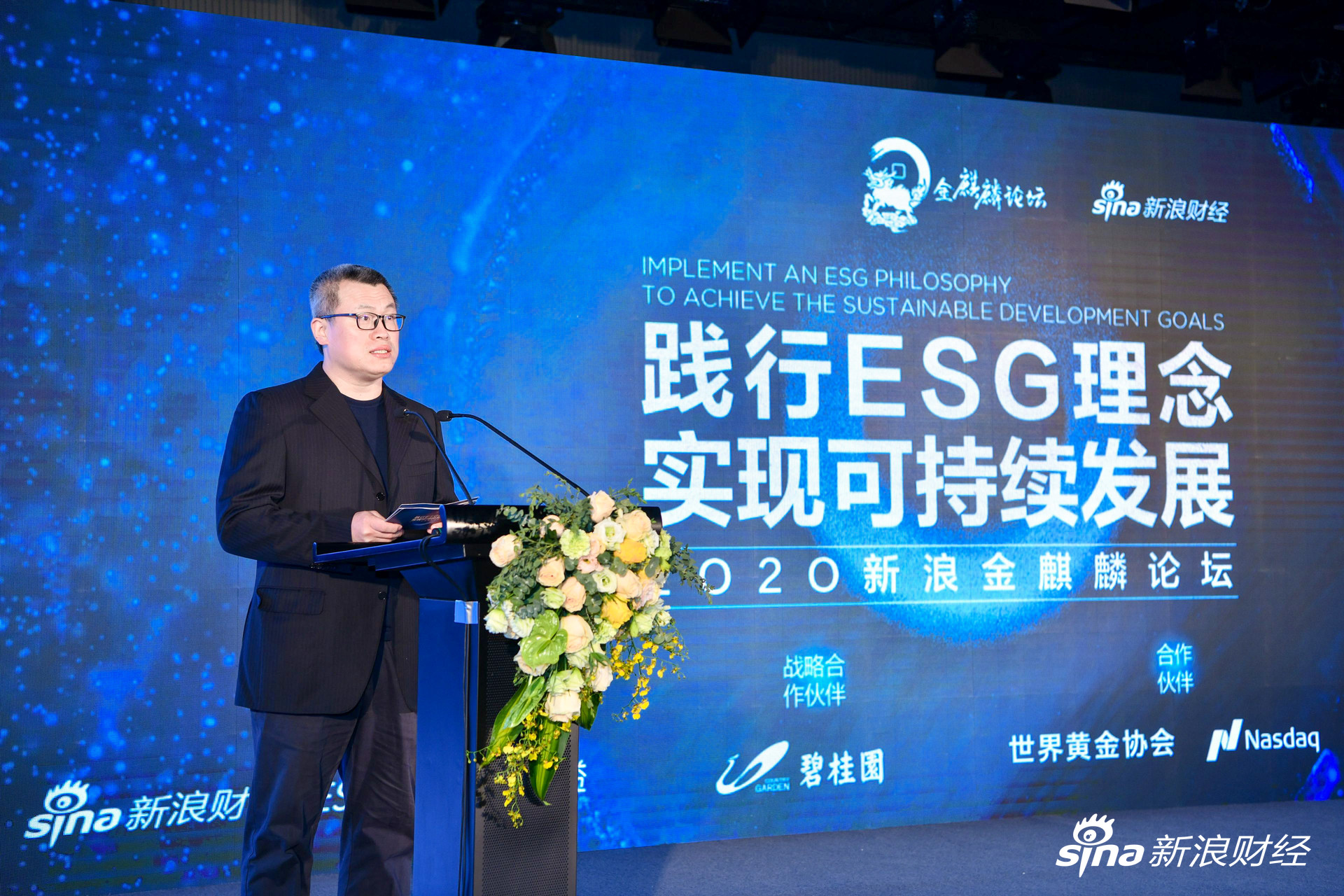 邓庆旭：ESG投资助力实现与地球环境的和谐共生