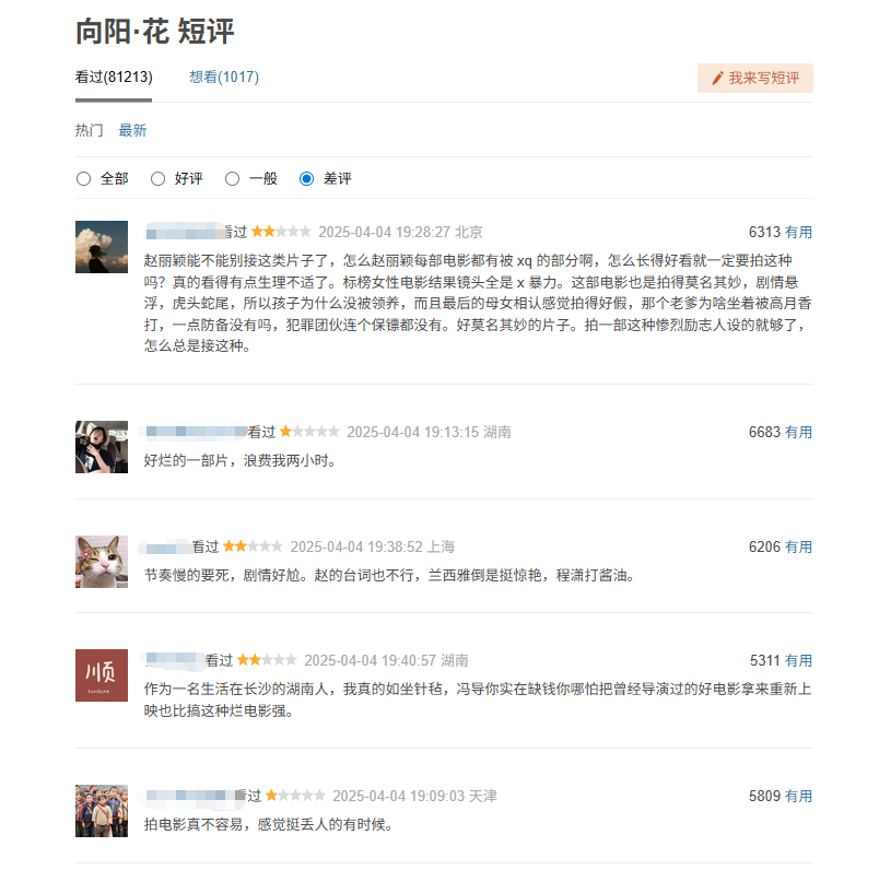豆瓣